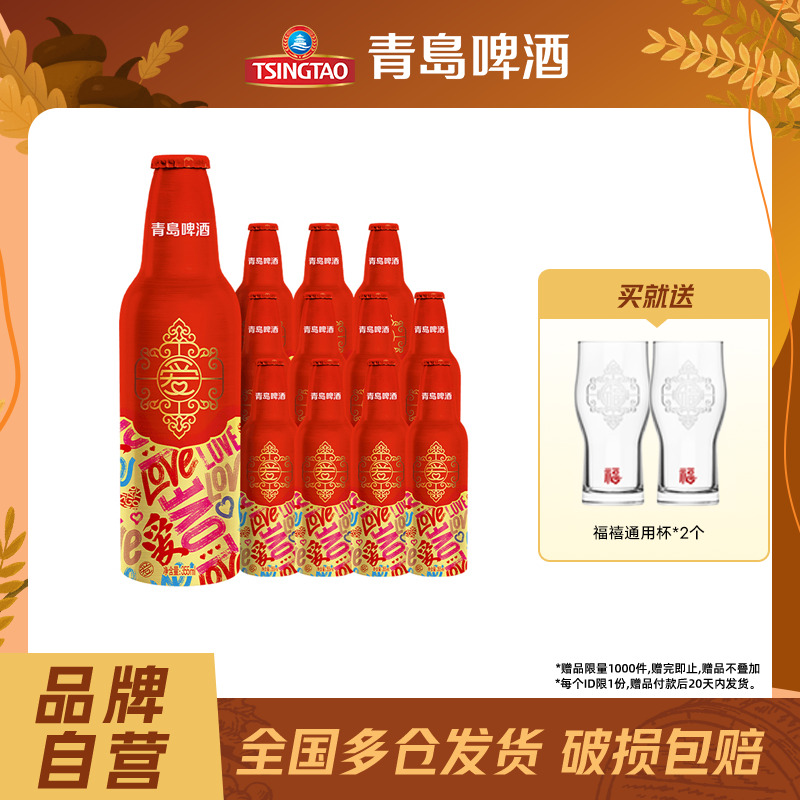 鸿运当头（海誓山盟）355ml*12瓶