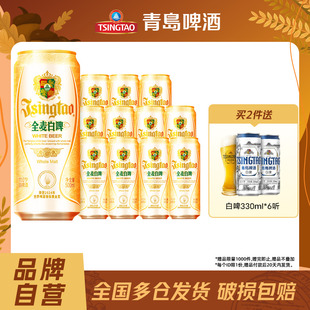 包邮 青岛啤酒小麦啤酒全麦白啤麦香浓郁500ml 12听整箱