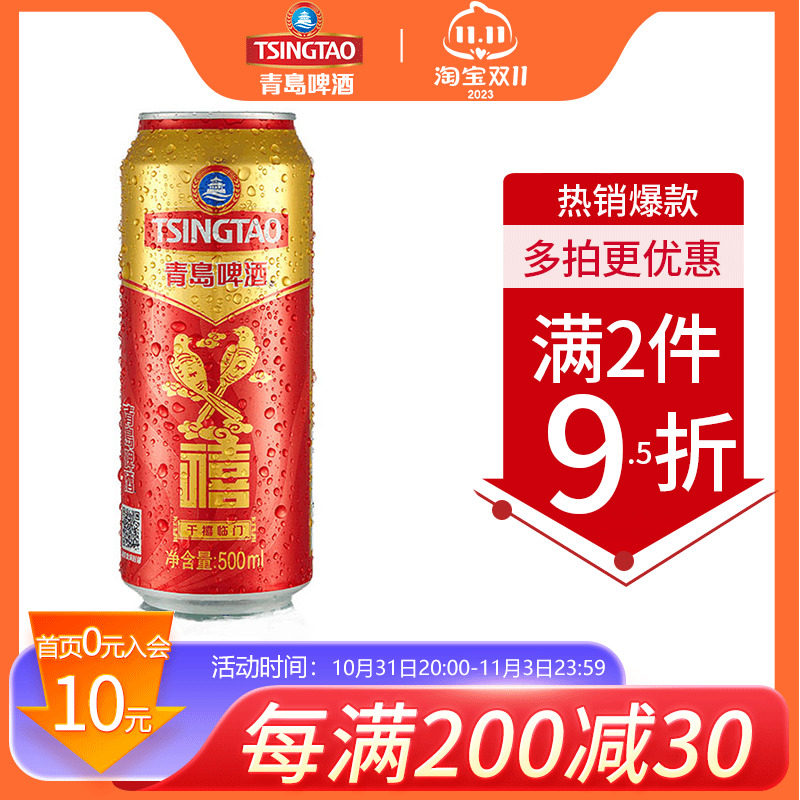 青岛啤酒千禧临门500ml*12听酒喝禧罐喜宴优选整箱包邮怎么样,好用不?