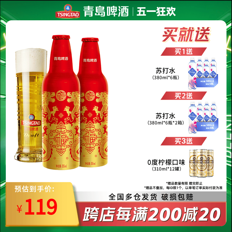 高端铝瓶355ml官方自营包邮啤酒