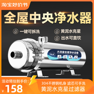 中央净水器家用直饮全屋大流量超滤净水机井水地下水自来水过滤器
