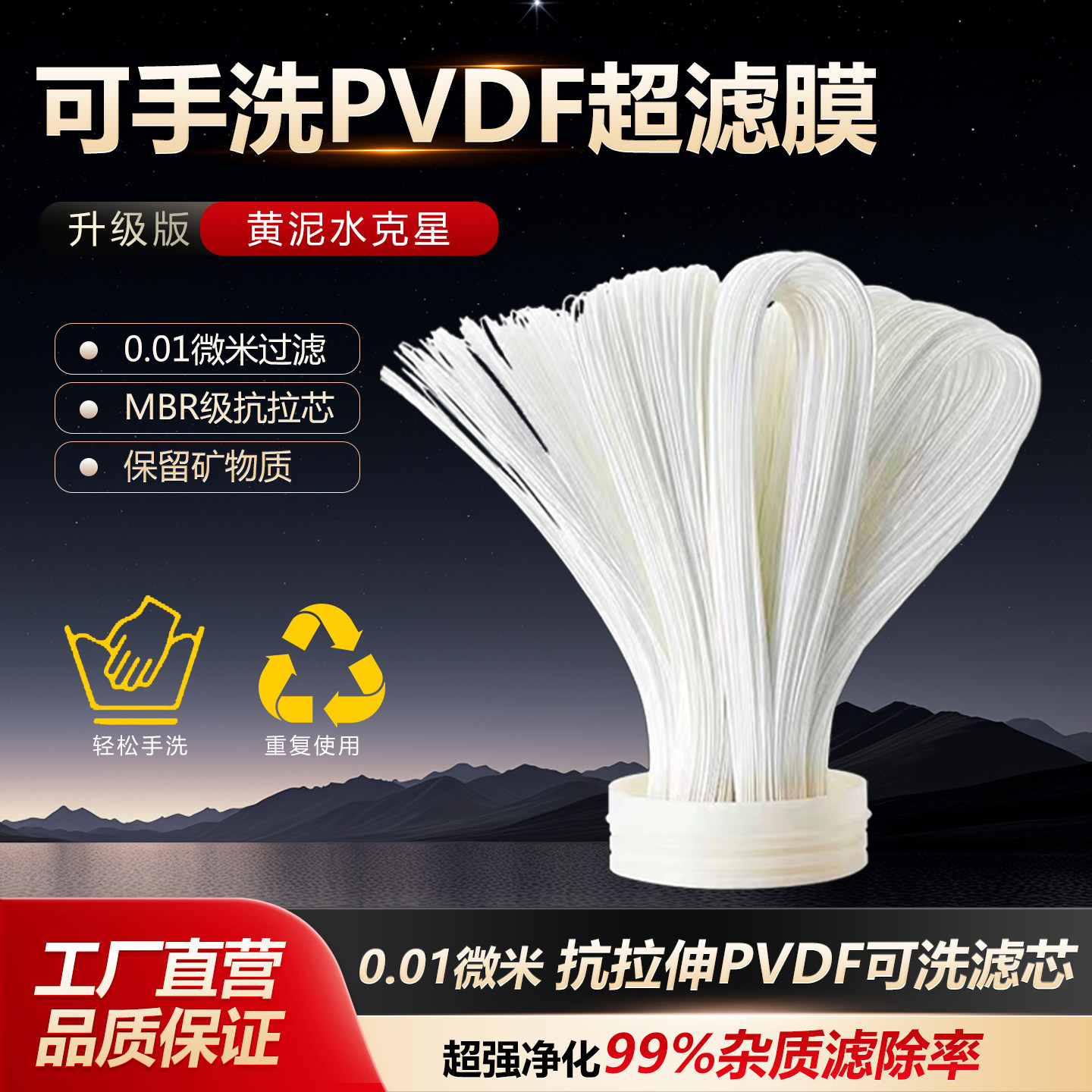 净水器滤芯通用配件耗材中空纤维PVDF带衬超滤膜可手洗滤芯拉不断