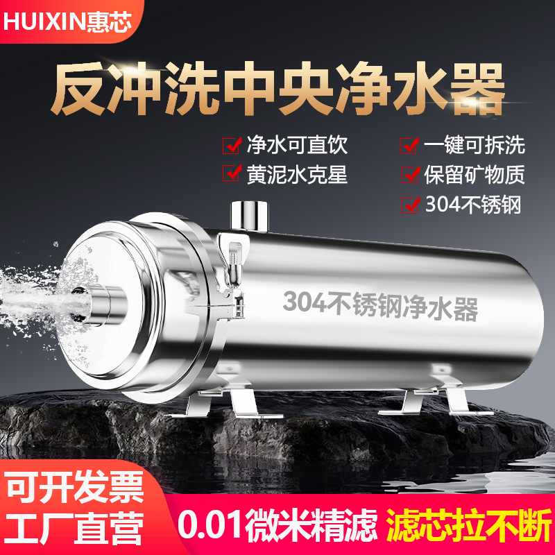 中央净水器家用直饮全屋大流量超滤净水机井水地下水自来水过滤器