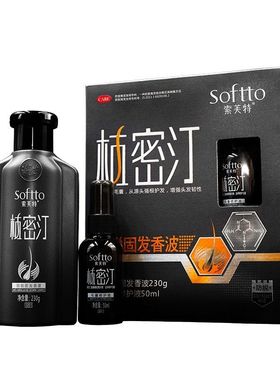 索芙特Softto植密汀固密发洗发水控油清爽滋养柔顺洗发露套盒