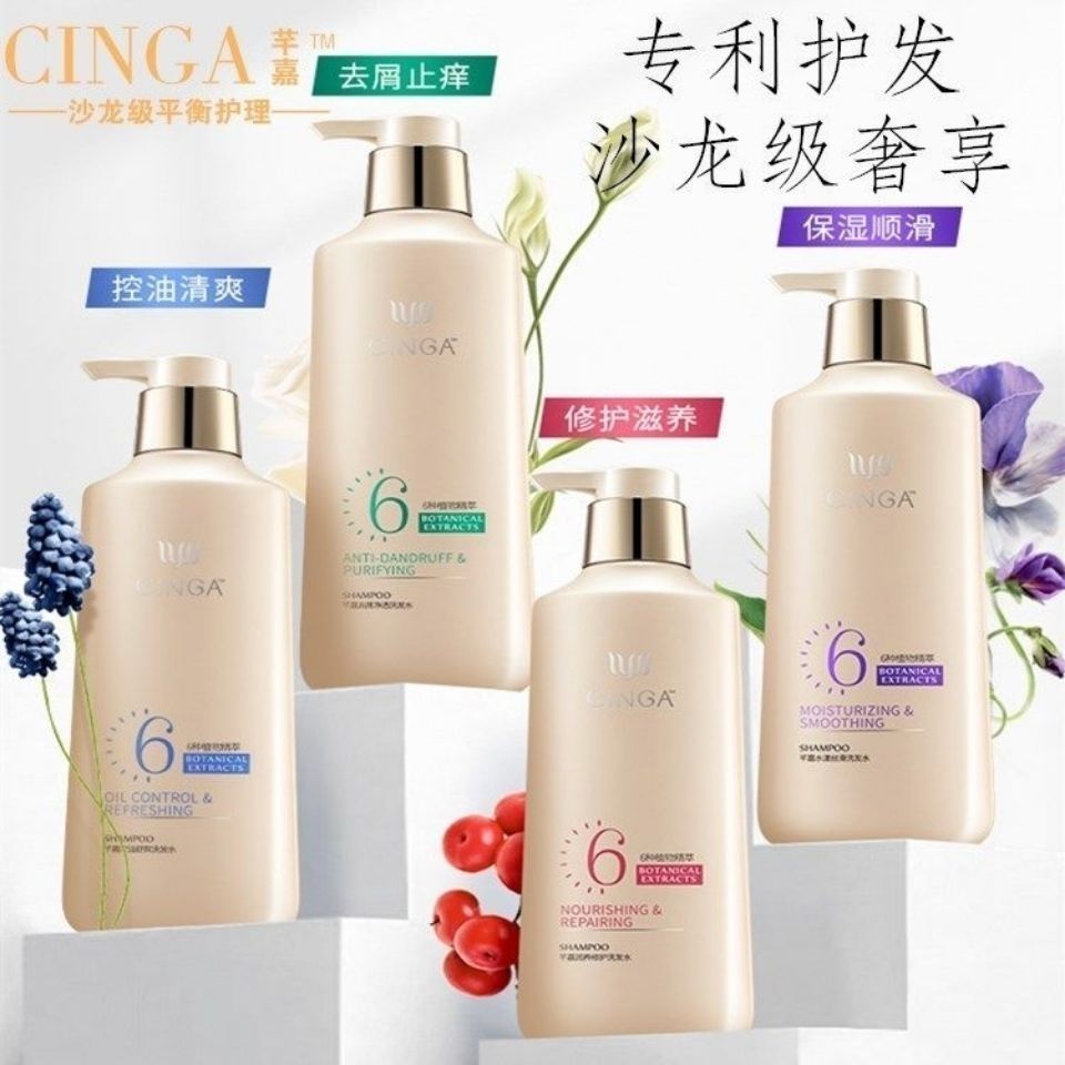 芊嘉洗发水留香持久修护滋养控油清爽洗发露护发素去头屑丝滑500g