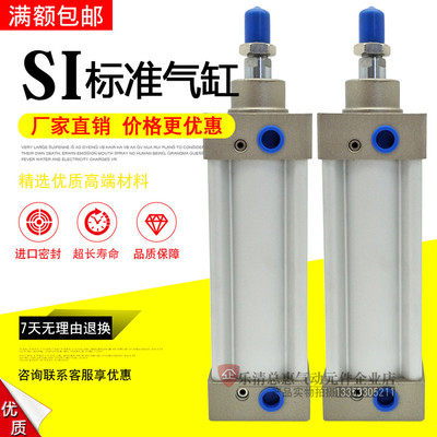 亚德客型标准气缸SI125*25X50*75*100*125*150F*200*250*300*500S