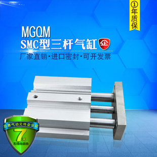 三杆导杆气缸MGQL MGQM16-10-20-100-125-150-175-300 MGQM