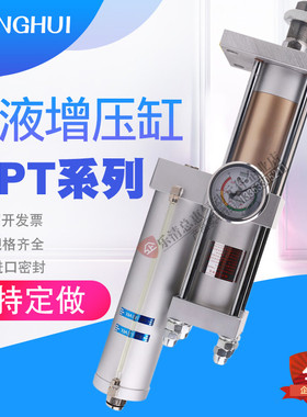 气动气压增压缸MPT50 63 80 100 125 160 3T 5 10 15 20T 30 40吨
