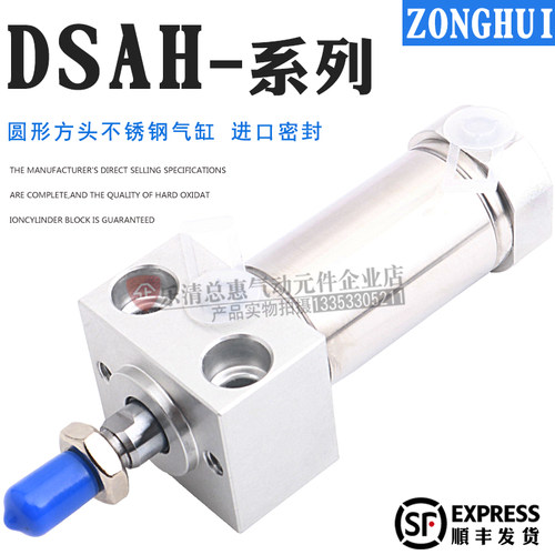 方头气缸DSAH-20-25-30-32-40-50-80-100-125-160-200-PPV-A