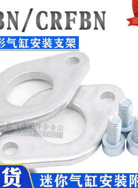 迷你气缸双耳环支底座法兰安装件FBN LBN-12-16-20-25-32 CRLBN