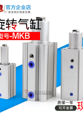 SMC型MKB/MKA20/25/32-10-20-30-50L-RZ/QCK夹紧摆动转角下压气缸