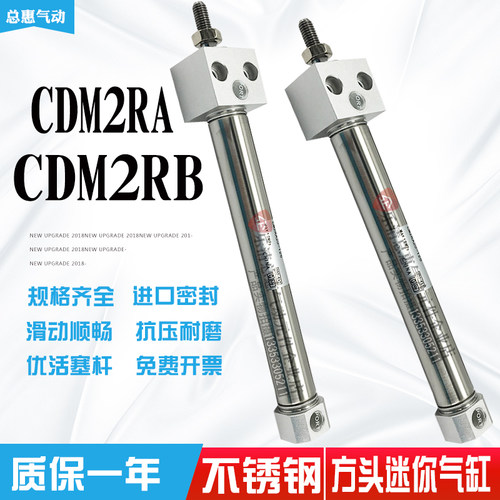方头不锈钢迷你气缸CDM2RA CDM2RB20-25-50-75-100-125-150AFZ