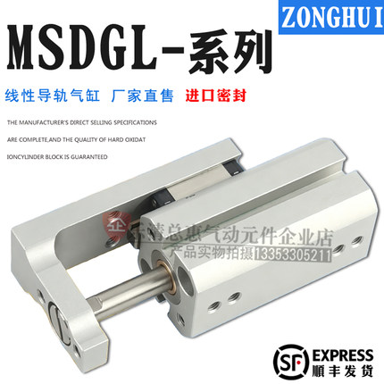 小型带线性导轨紧凑型气缸MSDGL-6-8-12-16-5-10-15-20-25-30-D-R