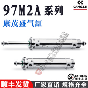 CAMOZZI康茂盛不锈钢气缸97M2A032/40/50/63A0025/50/75/100/150