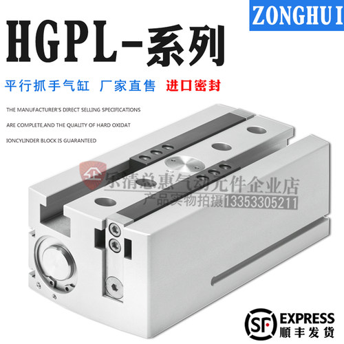 平行抓手气缸HGPL-14-25-20/40/63-20/40/60/80/100/150-A-B气爪
