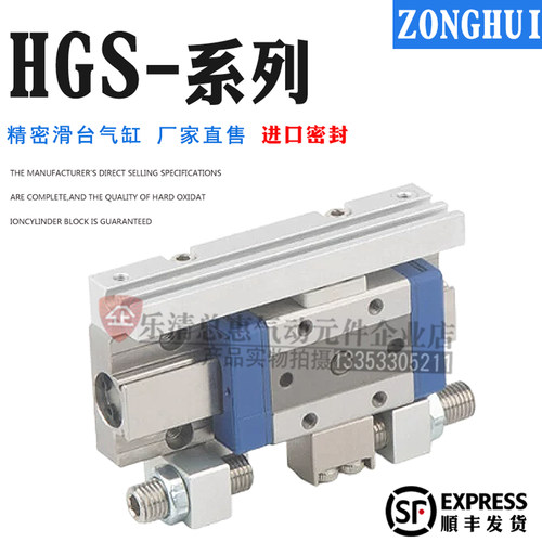 HGS精密滑台气缸HGS6/HGS8/HGS10/HGS12X5S/HGS12X10X15X20X25S-J