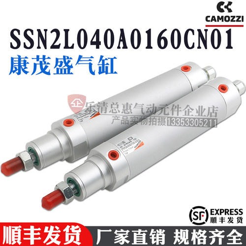 康茂盛胜CAMOZZI气缸SSN2L040A0160CN01  UNS-23152-046  27M2A
