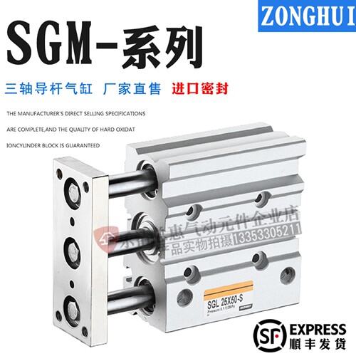 E.MC亿太诺气缸SGM6X10X12X16X20X25X32X40X50X63X30X80X75X100-S