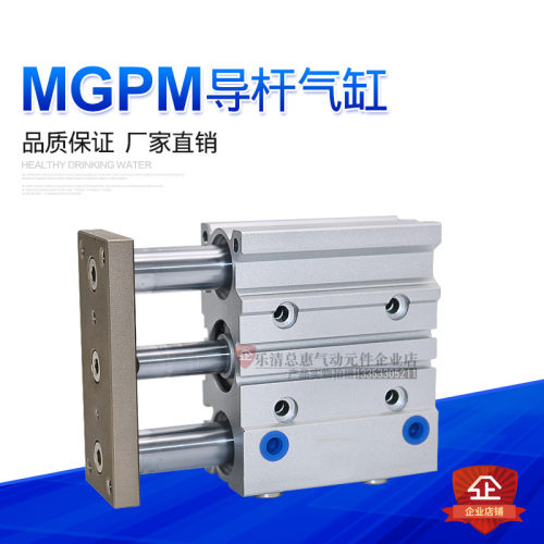 三导杆气缸MGPM50-20-25-30-40-75-100-125-150-200-250Z TCM