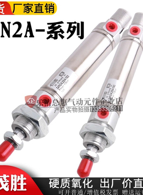 康茂盛CAMOZZI24N2A/25N不锈钢迷你气缸24N2A25A025/50/080/100/1