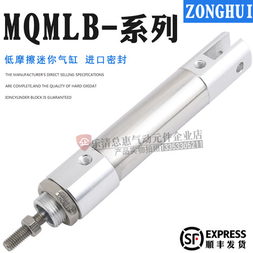 MQMLB低摩擦气缸MQMLD/MQMLF/MQMLC6/10/16-15-30-45-60-75-100D