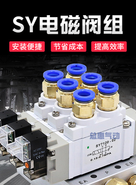 SMC型电磁阀SY7120/7220/7320-4/5/6LZD/LZE/DZD/GZD/M-02-C8-C10