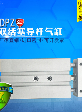 双活塞双杆气缸DPZ-32-5-10-16-20-25-32-40-50-80-100-P-A-GF-KF