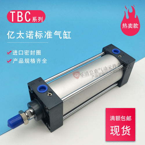 EMC亿太诺气缸TBC80*100X25X50X60X75X85X125X150X200X300X400STC