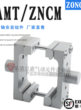 气缸耳轴组件ZNCF LNZG ZNCM DAMT-V1-32-40-50-63-80-100-125-A