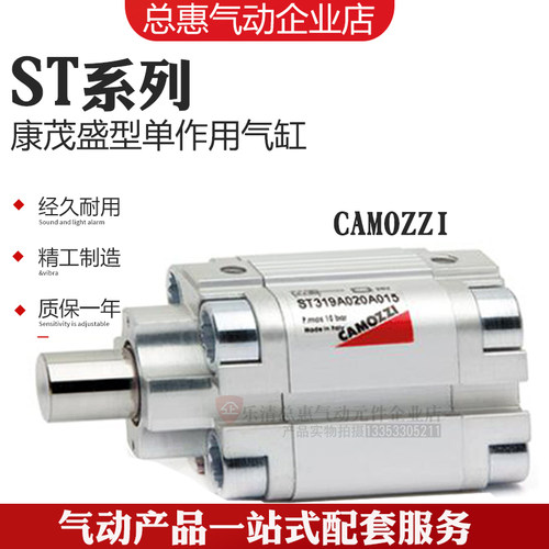 CAMOZZI单作用阻挡气缸ST319A020A015 032A020  ST329A020康茂盛