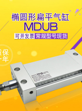 smc平板式气缸MDUB/L/W40-10-15-20-30-40-50Z-75-100-200-300DMZ