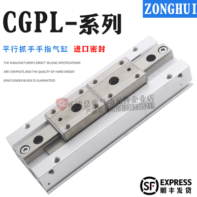 CAMOZZI康茂盛/胜平行抓手气缸CGPL-8-12-16-20-16-8-32-48-64-80