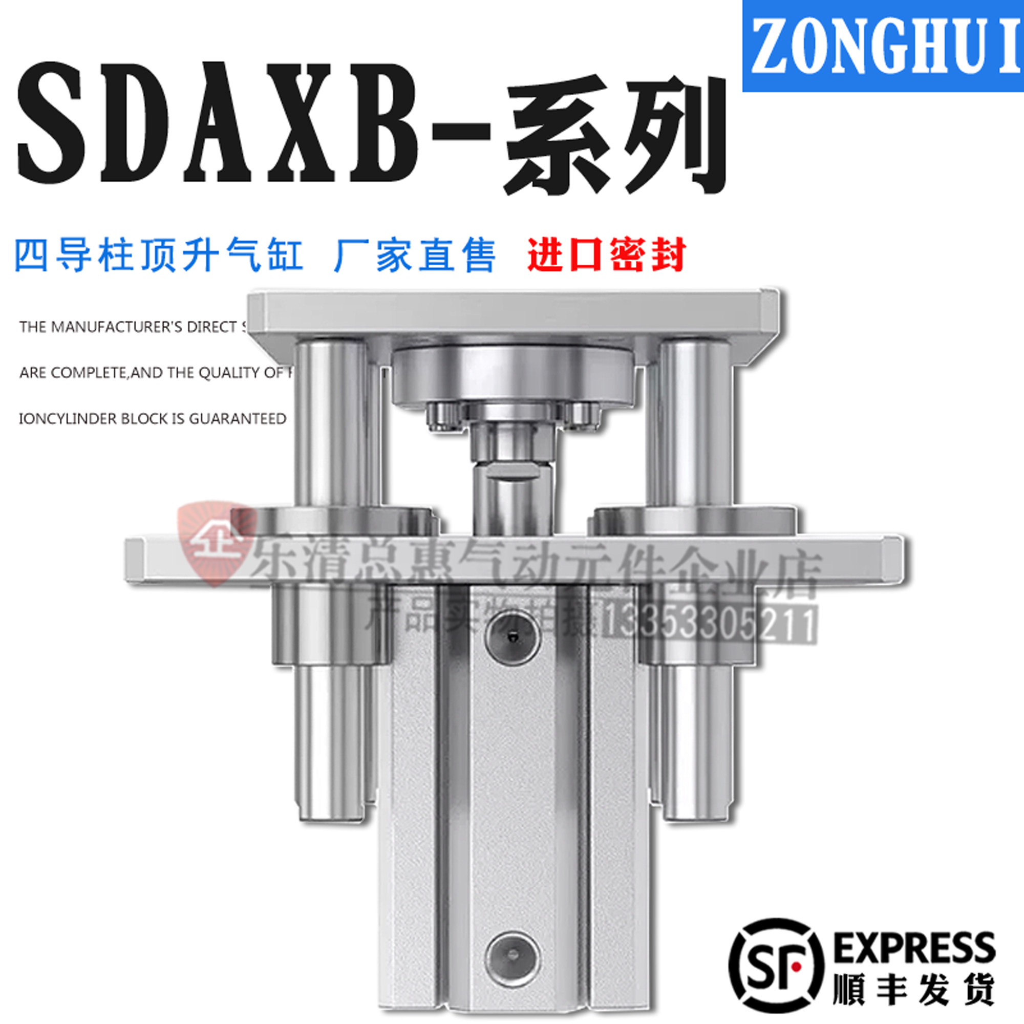 四导柱顶升气缸SDAXB32/气缸