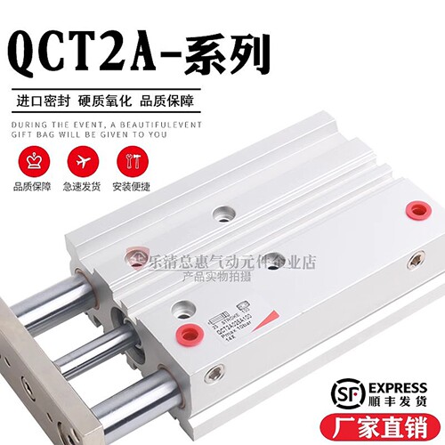 康茂盛导向气缸QCT2A/QCB2A020/025/032A025/050/075/100/125/150