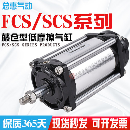 超低摩擦气缸SCS50-64-S0-B0影印机印刷机FCS63-78-S1-P藤仓膜片