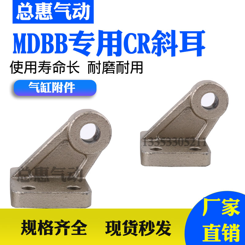 MBB/MDBB气缸附件双耳环气缸