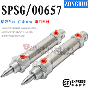 NORGREN诺冠气缸SPSG/00657 25-50 顶纸气缸 印刷气缸