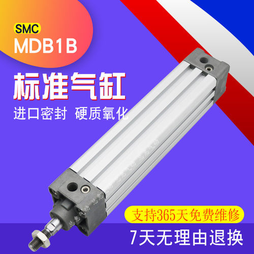 正方形气缸MB1B/L/C/D MDB1B32-25-50-75-100-125-150-175-200