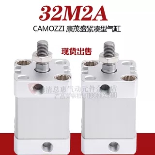 康茂盛型紧凑型气缸32M2A020A025A032/010/40/50/63/32F2ACAMOZZI