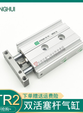 CKD喜开理超级双活塞杆气缸STR2-M-6-10-16-20-25-30-35-40-50-R