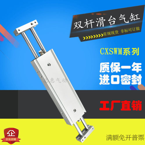双联双杆气缸CXSWL CXSWM15/20/25-10-20-30-40Z双出滑台气缸