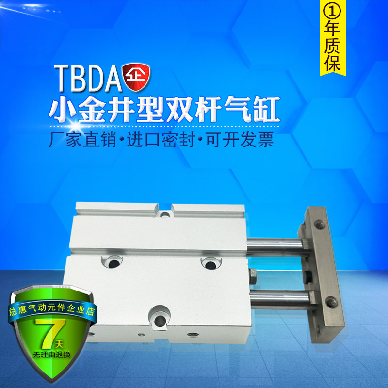 TBDA20X10 20 30 40 50 60 70 80 90 100双轴双联双杆双活塞气缸