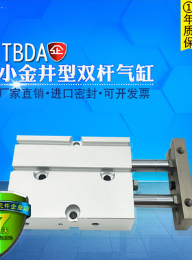 TBDA20X10 20 30 40 50 60 70 80 90 100双轴双联双杆双活塞气缸