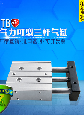 TB20*10*16*20*25*40*50*75*100气力可三杆导杆气缸TU TAB TAU TB