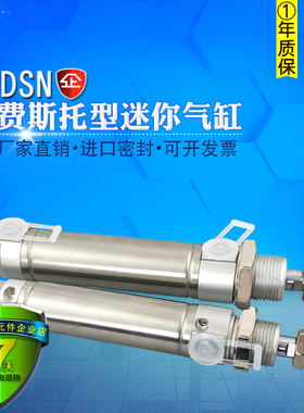 FESTO气缸DSN20-10-20-25-40-50-75-80-100-125-160-300-PPV-S2 3