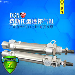 DSN 100 FESTO費斯托型迷你氣缸DSW DSNU