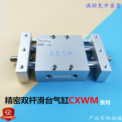 双杆滑台气缸CDPXWM CXWM10-16-20-25-32-50-75-100R CDBXWM