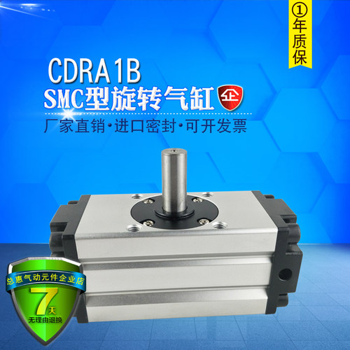 旋转摆台气缸CRA1B/CDRA1B50-90度CDRA1B50-180S CDRA1L CDRA1