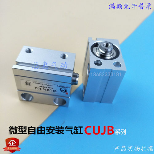 微型自由安装型气缸CUJB CDUJB8-6-8-10-15-20-25-30D-F8NS