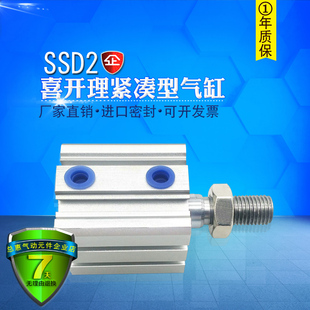 RHD W1紧凑气缸SSD2 SSD2